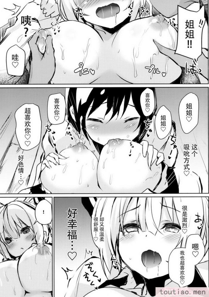 〈[甘蜜博士 (甘蜜こうすけ)] 妹紅おねぇちゃんとショタがえっちする本 1-9[158P]〉