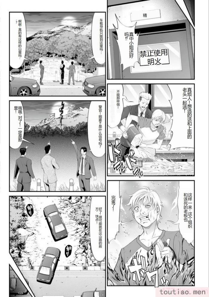 〈[黒乃マサカド] マンイーター〜性の捕食者〜[DL版] [机翻][200P]〉
