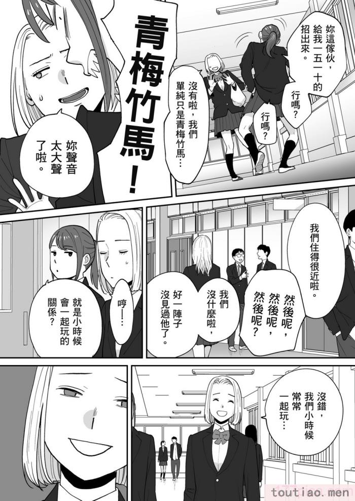 〈[桂あいり] カラミざかり番外編3～その後の新山～｜只想交歡的年紀 番外篇3 在那之後的新山 [中国翻訳] [無修正][106P]〉