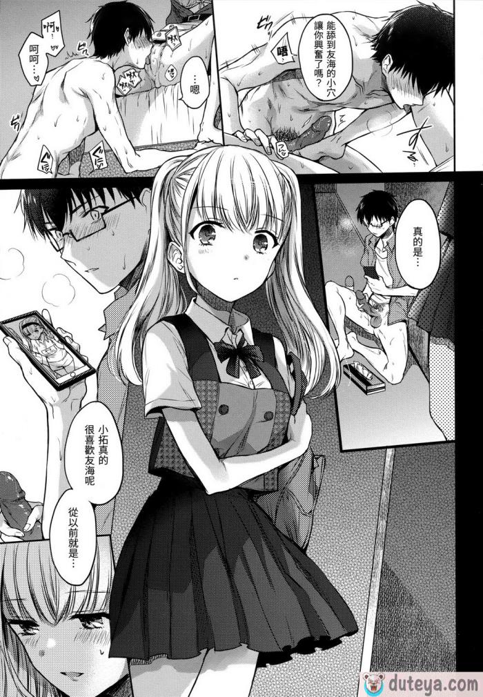 〈[雛原えみ] まい すうぃーと♡でびる [中国翻訳] [無修正][215P]〉