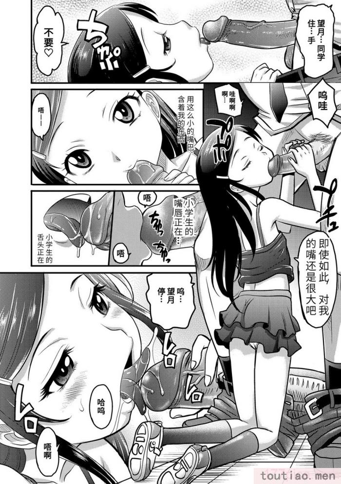 〈[高岡基文] 華奢な娘の挿入心地は…熱ッ!  窈窕稚女的温热! [中国翻訳] [DL版]無修正[228P]〉