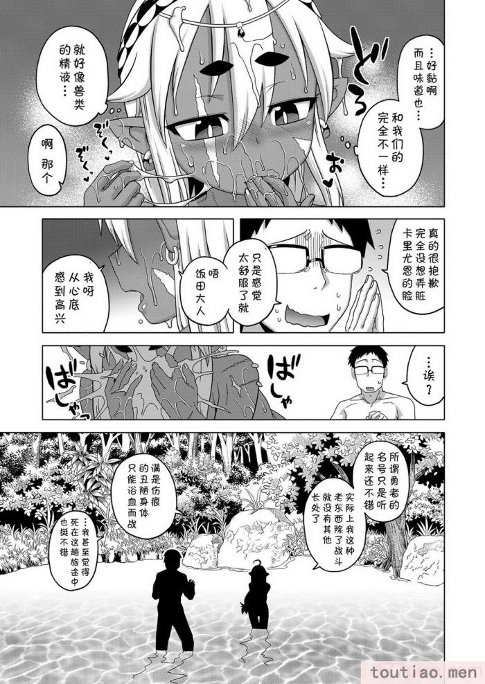 〈[高津] 異世界でエルフの勇者(♂)が嫁になってくれるようです!_ 第1-2話 [中国翻訳] [DL版][56P]〉