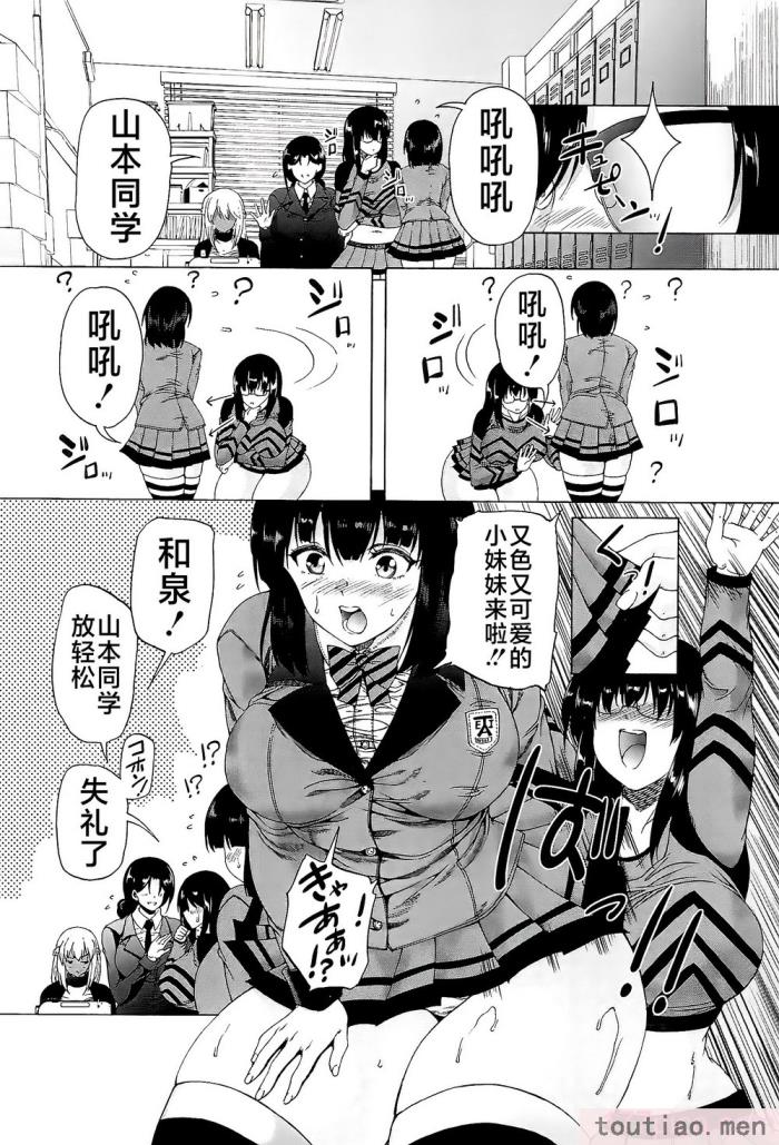 〈[和原ヨウ] ふたなり娘と学園ハーレム [不咕鸟汉化组][216P]〉