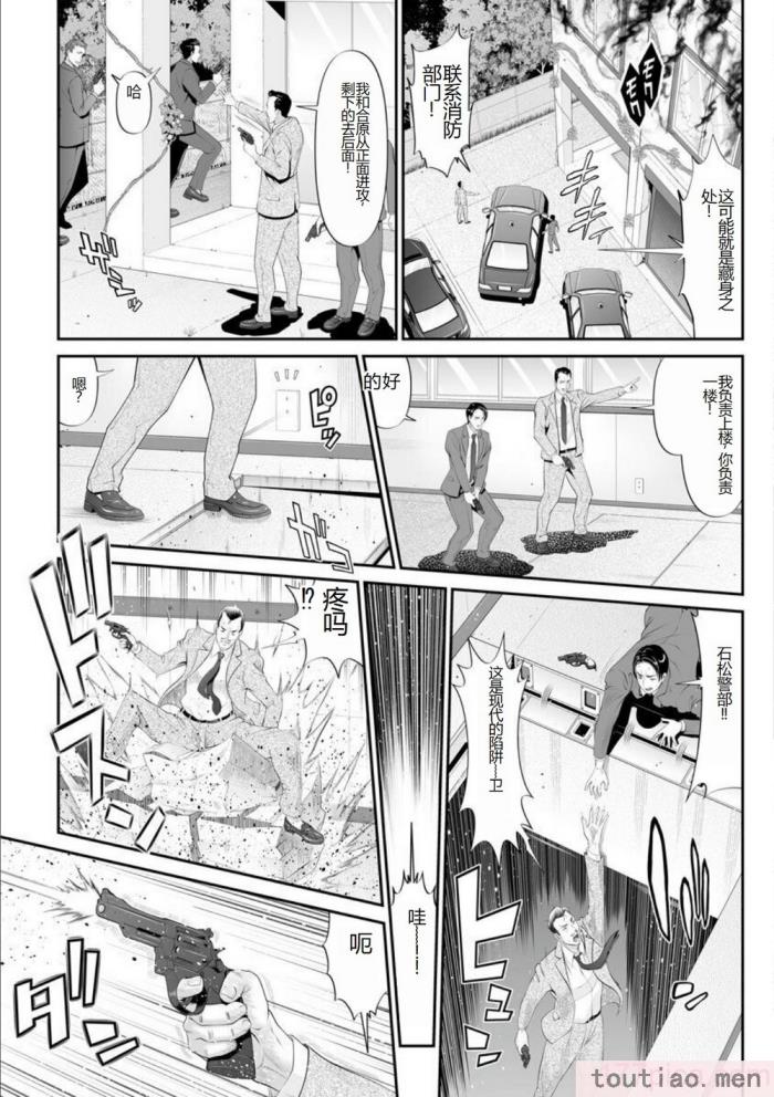 〈[黒乃マサカド] マンイーター〜性の捕食者〜[DL版] [机翻][200P]〉