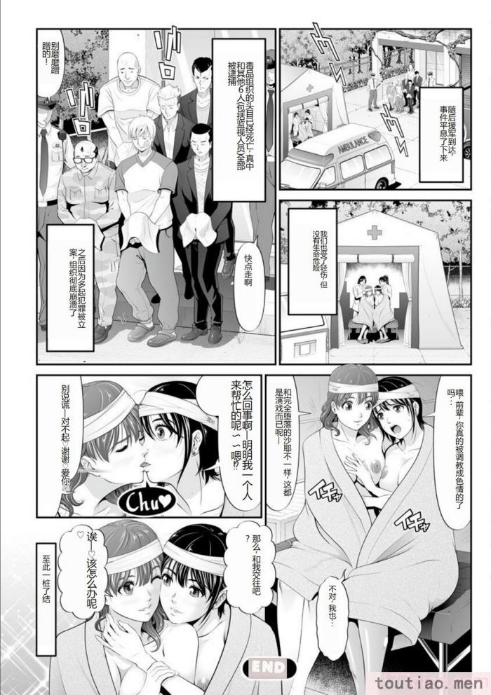 〈[黒乃マサカド] マンイーター〜性の捕食者〜[DL版] [机翻][200P]〉