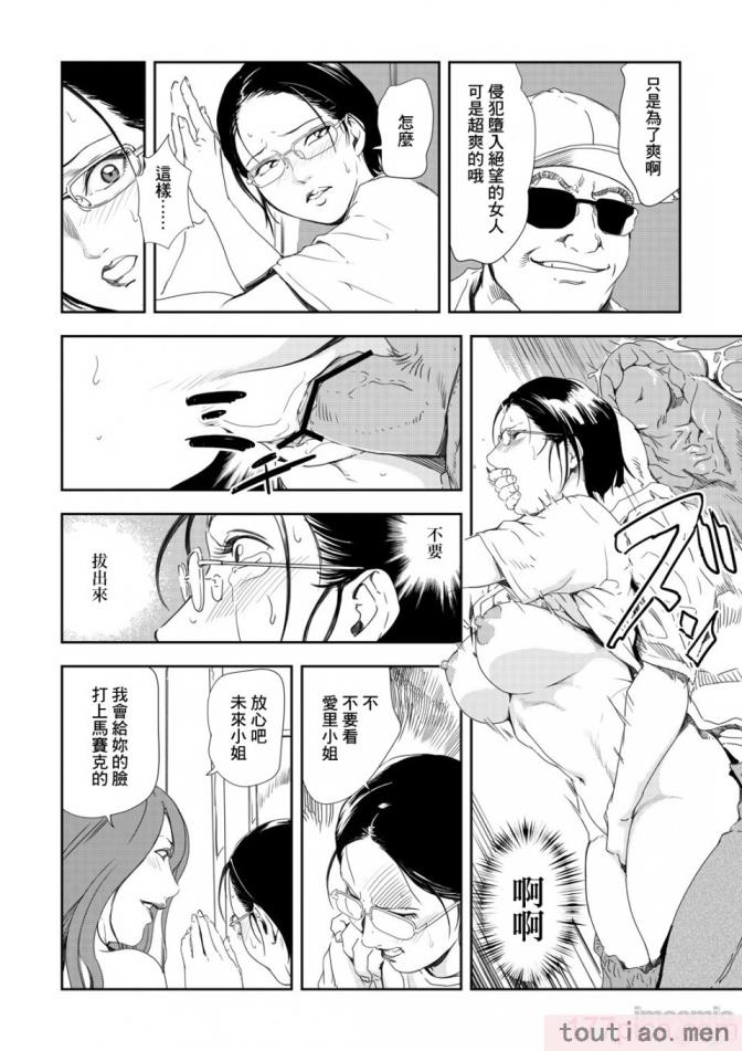 〈[岬ゆきひろ] 痴感エクスプレス 1-29 [汉化][724P]〉