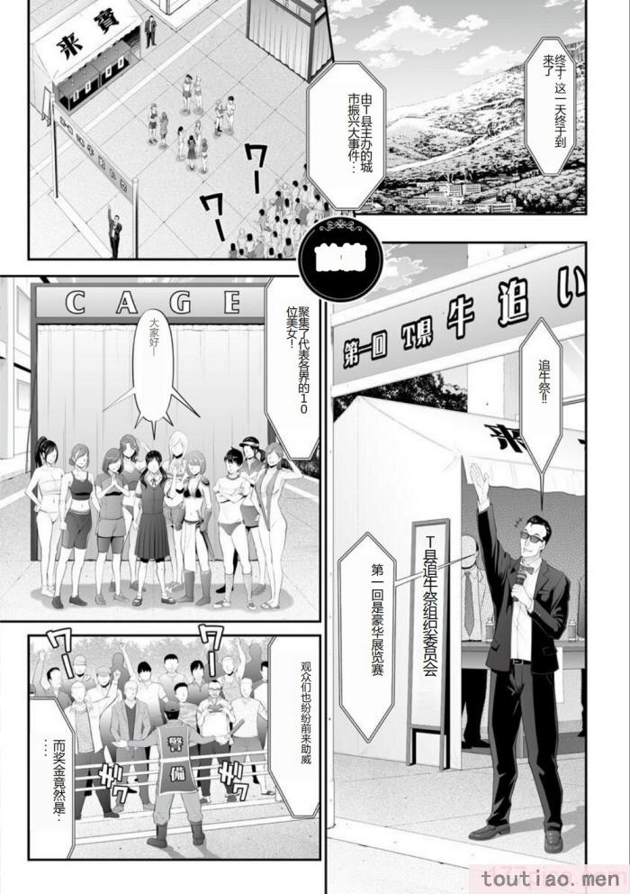 〈[黒乃マサカド] マンイーター〜性の捕食者〜[DL版] [机翻][200P]〉
