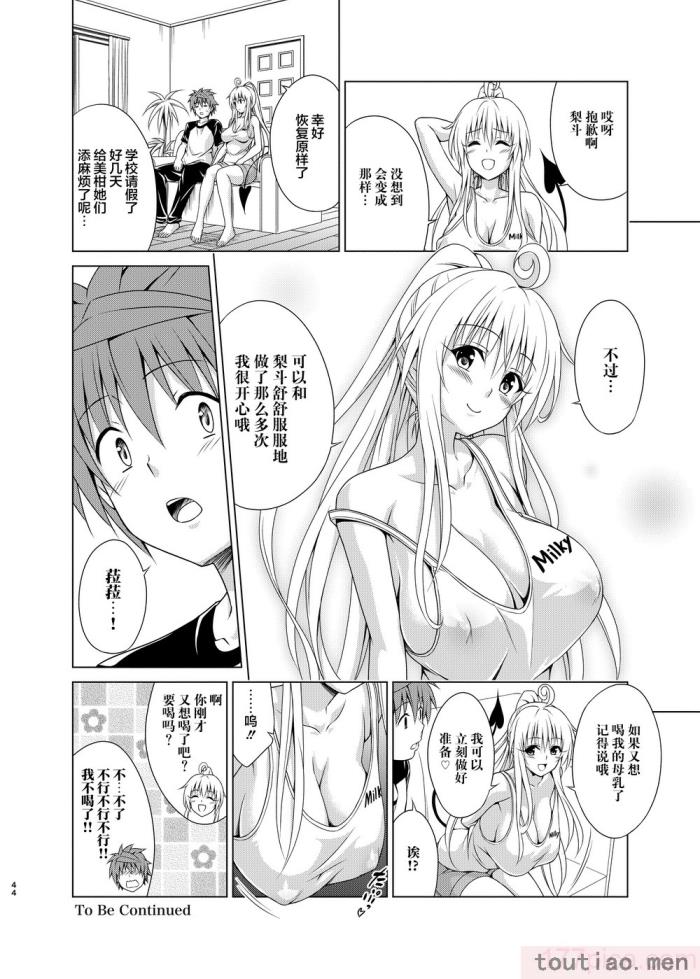 〈[虎マシーン (春日部太郎)]目指せ!楽園計画 1-9 RX vol.1-3[464P]〉