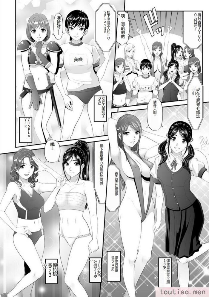 〈[黒乃マサカド] マンイーター〜性の捕食者〜[DL版] [机翻][200P]〉