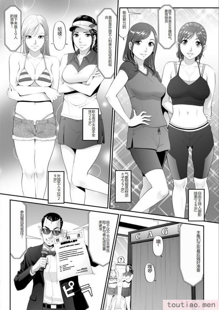 〈[黒乃マサカド] マンイーター〜性の捕食者〜[DL版] [机翻][200P]〉