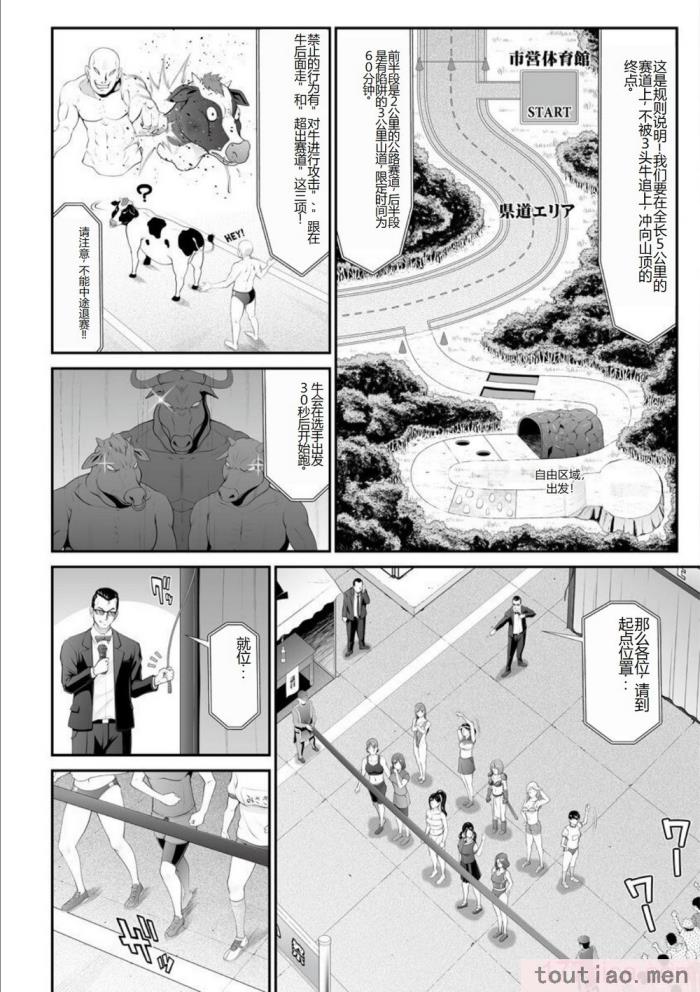 〈[黒乃マサカド] マンイーター〜性の捕食者〜[DL版] [机翻][200P]〉