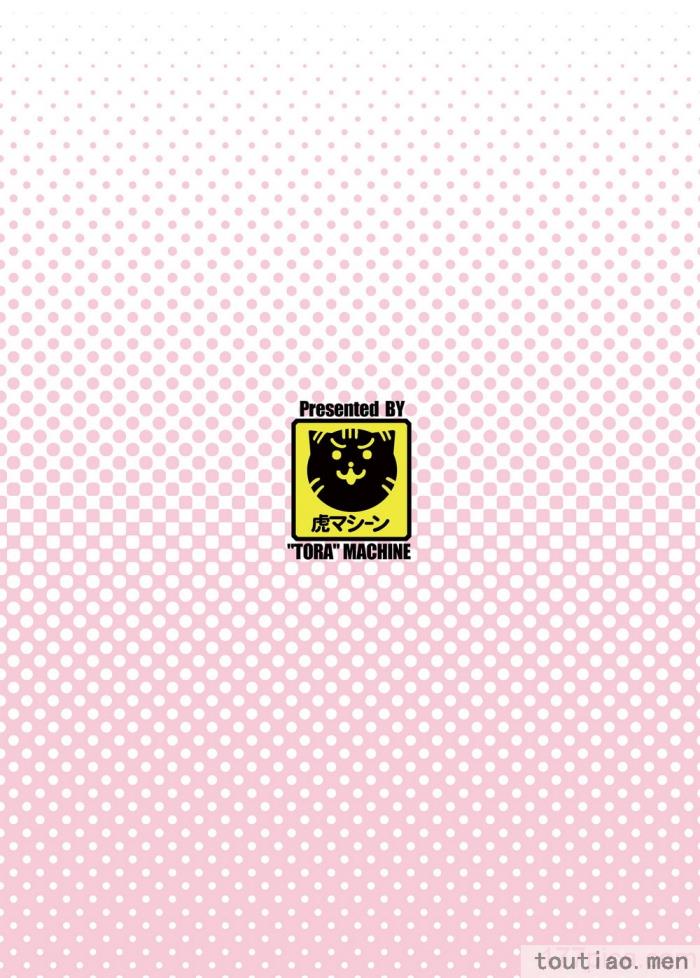 〈[虎マシーン (春日部太郎)]目指せ!楽園計画 1-9 RX vol.1-3[464P]〉