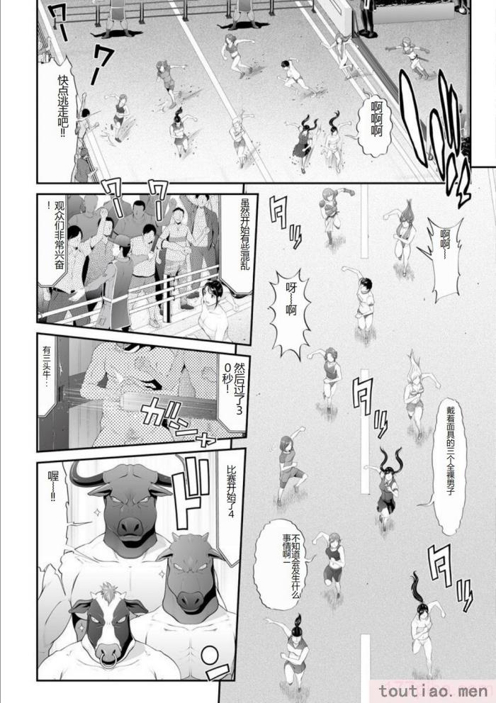 〈[黒乃マサカド] マンイーター〜性の捕食者〜[DL版] [机翻][200P]〉