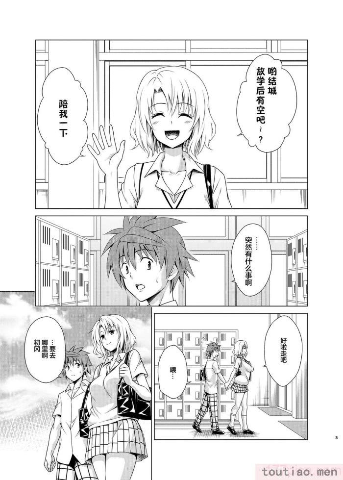 〈[虎マシーン (春日部太郎)]目指せ!楽園計画 1-9 RX vol.1-3[464P]〉