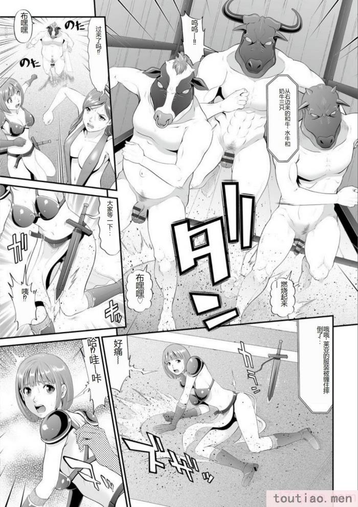 〈[黒乃マサカド] マンイーター〜性の捕食者〜[DL版] [机翻][200P]〉