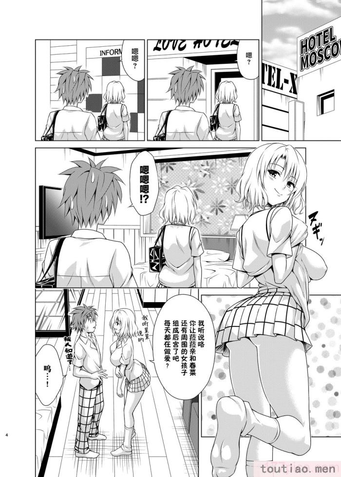 〈[虎マシーン (春日部太郎)]目指せ!楽園計画 1-9 RX vol.1-3[464P]〉