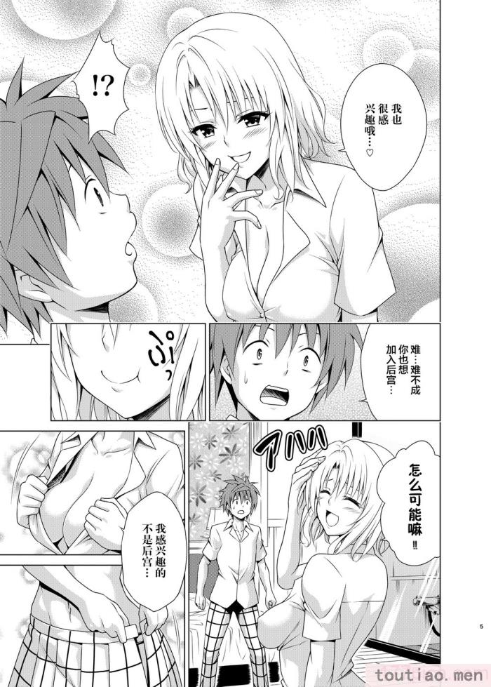 〈[虎マシーン (春日部太郎)]目指せ!楽園計画 1-9 RX vol.1-3[464P]〉