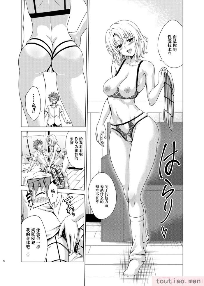 〈[虎マシーン (春日部太郎)]目指せ!楽園計画 1-9 RX vol.1-3[464P]〉