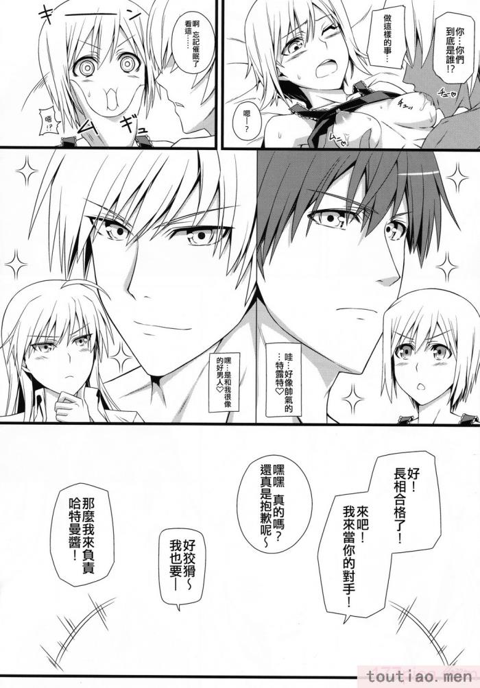 〈[個人翻譯][モンモー牧場 (ウーロン・レイ)] KARLSLAND ABSORB 1-4 (ストライクウィッチーズ)[211P]〉