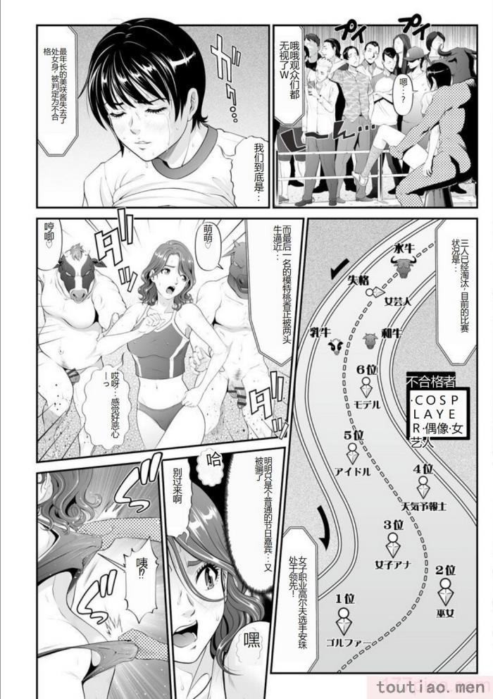 〈[黒乃マサカド] マンイーター〜性の捕食者〜[DL版] [机翻][200P]〉