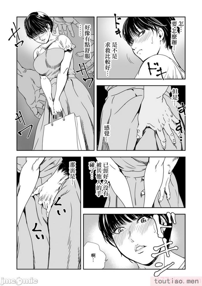 〈[岬ゆきひろ] 痴感エクスプレス 1-29 [汉化][724P]〉
