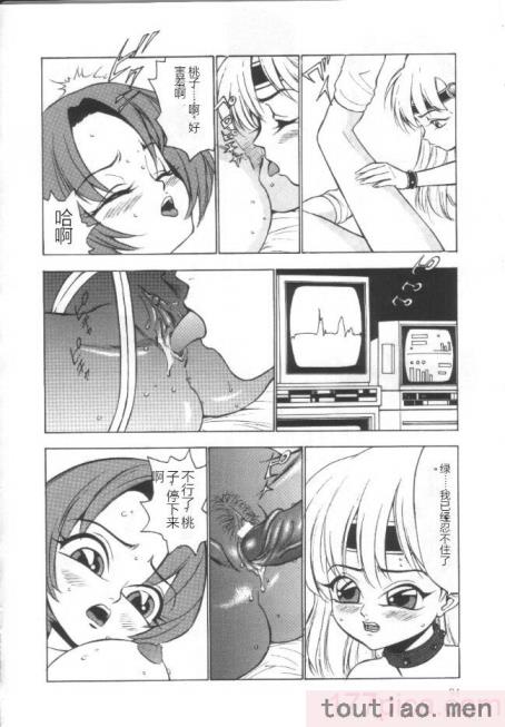 〈[冬魔乱] 失神ファイル [中国翻訳][163P]〉