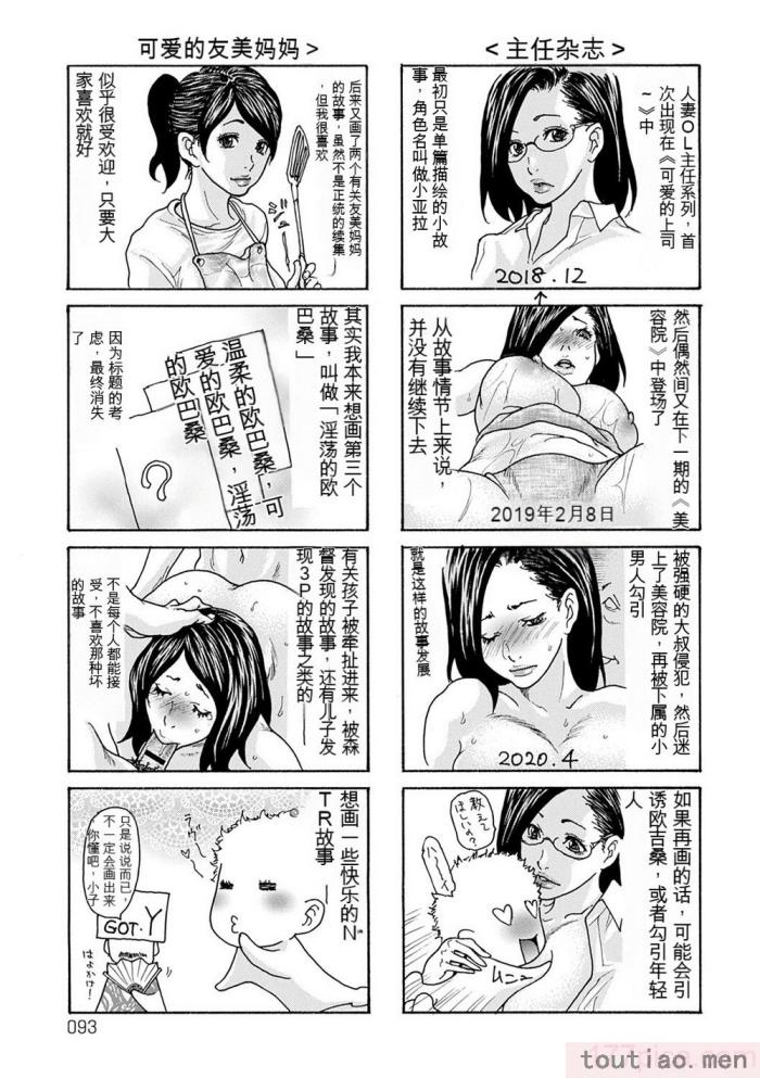 〈[葵ヒトリ] OL妻攻略法 [KNC速食机翻][181P]〉
