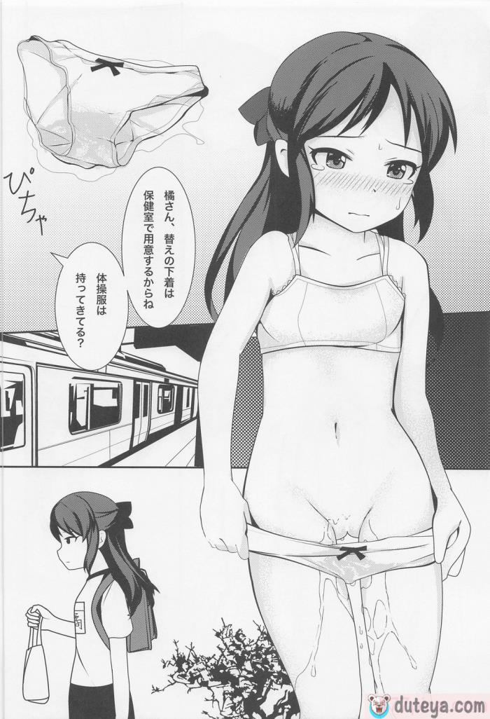 〈[大呂亭 (よろず)] 生贄タチバナ (アイドルマスター シンデレラガールズ)[54P]〉