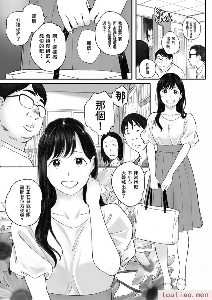 〈[関西オレンジ (荒井啓)] 僕の先輩彼女はオタサーの姫になる [無修正][中国翻訳][996重嵌][98P]〉