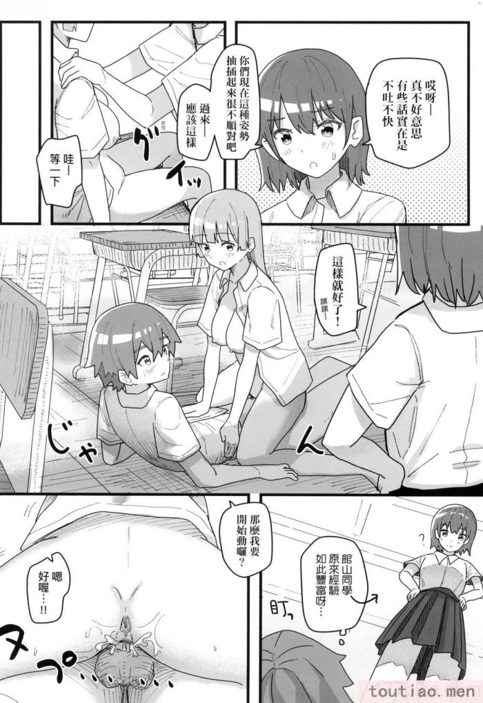 〈[角煮煮] 常識改変活動記録 [中国翻訳] [無修正] [DL版][165P]〉