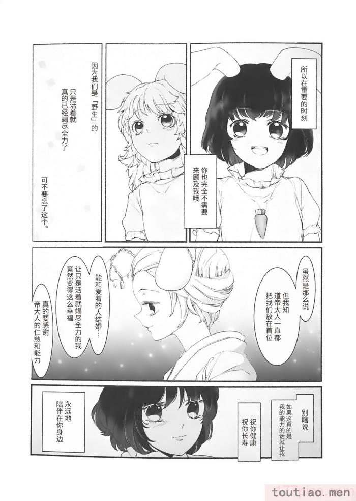 〈[海之天切 (よろず)] 真紅幻想 ～東方口紅合同～ (東方Project) [白杨汉化组]  [ページ欠落][96P]〉