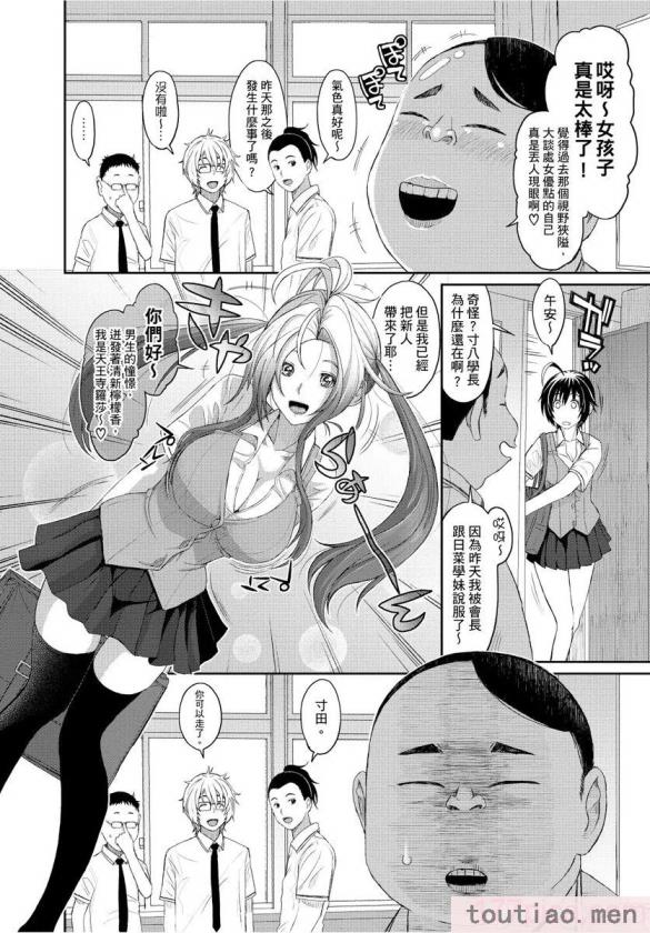 〈[椋蔵] ヒナミックス[361P]〉