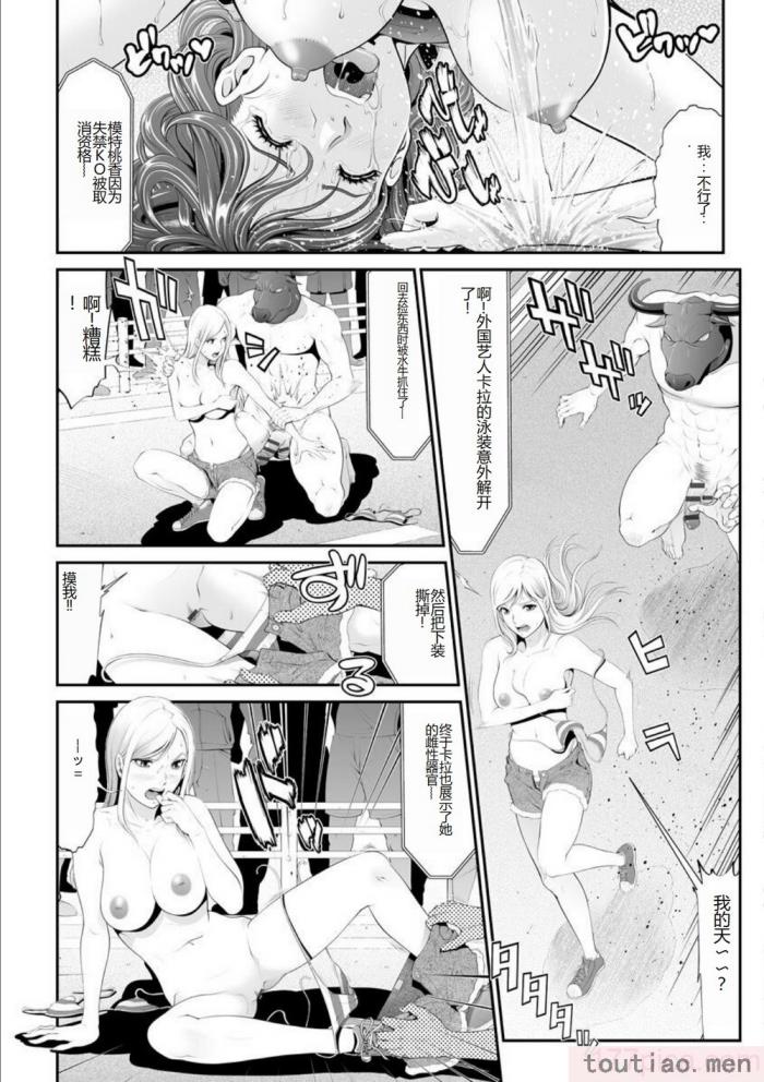 〈[黒乃マサカド] マンイーター〜性の捕食者〜[DL版] [机翻][200P]〉