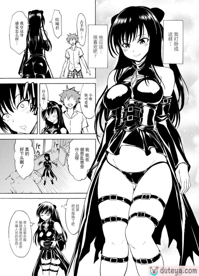 〈[大理石 (墓場)] 彩南高校風紀委員凌辱調教記録 肉欲奴隷古○川唯 総集編(よろず) [BLUE氪个人翻译][98P]〉