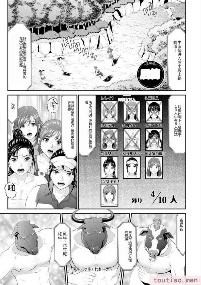 〈[黒乃マサカド] マンイーター〜性の捕食者〜[DL版] [机翻][200P]〉