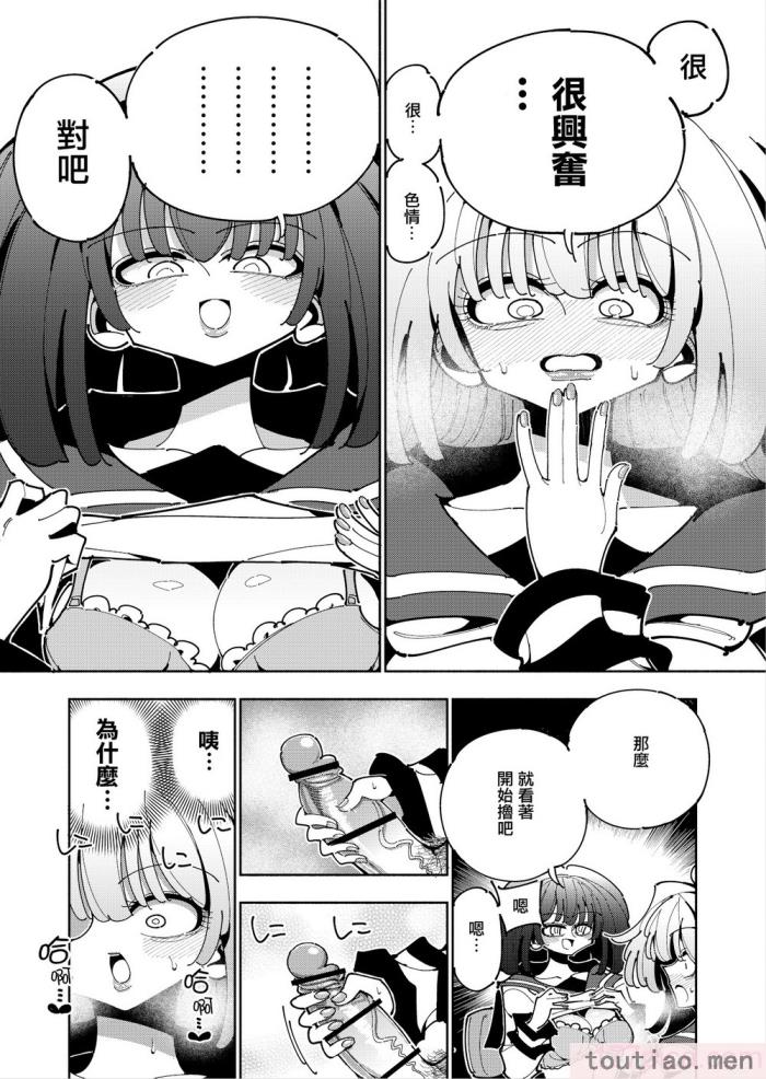 〈[虹色発光ダイオード (ねこんそ)] 雫と詩織いふ(前編)-5日で覚える!ふたなりオナニーのススメ(1から2日目)- [沒有漢化][50P]〉