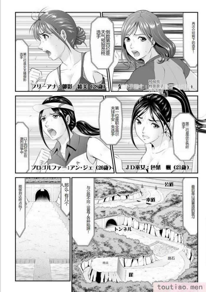 〈[黒乃マサカド] マンイーター〜性の捕食者〜[DL版] [机翻][200P]〉