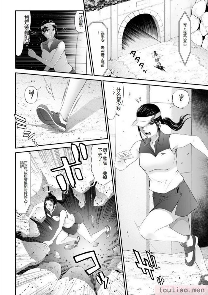 〈[黒乃マサカド] マンイーター〜性の捕食者〜[DL版] [机翻][200P]〉