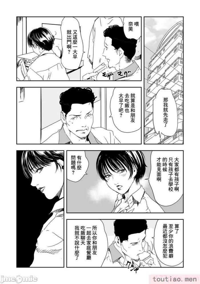 〈[岬ゆきひろ] 痴感エクスプレス 1-29 [汉化][724P]〉