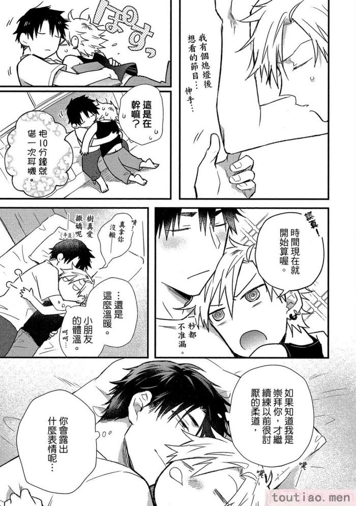 〈[高見乙] 地獄の沙汰も欲目しだい (G-Lish Comics) [中国翻訳] [DL版][186P]〉
