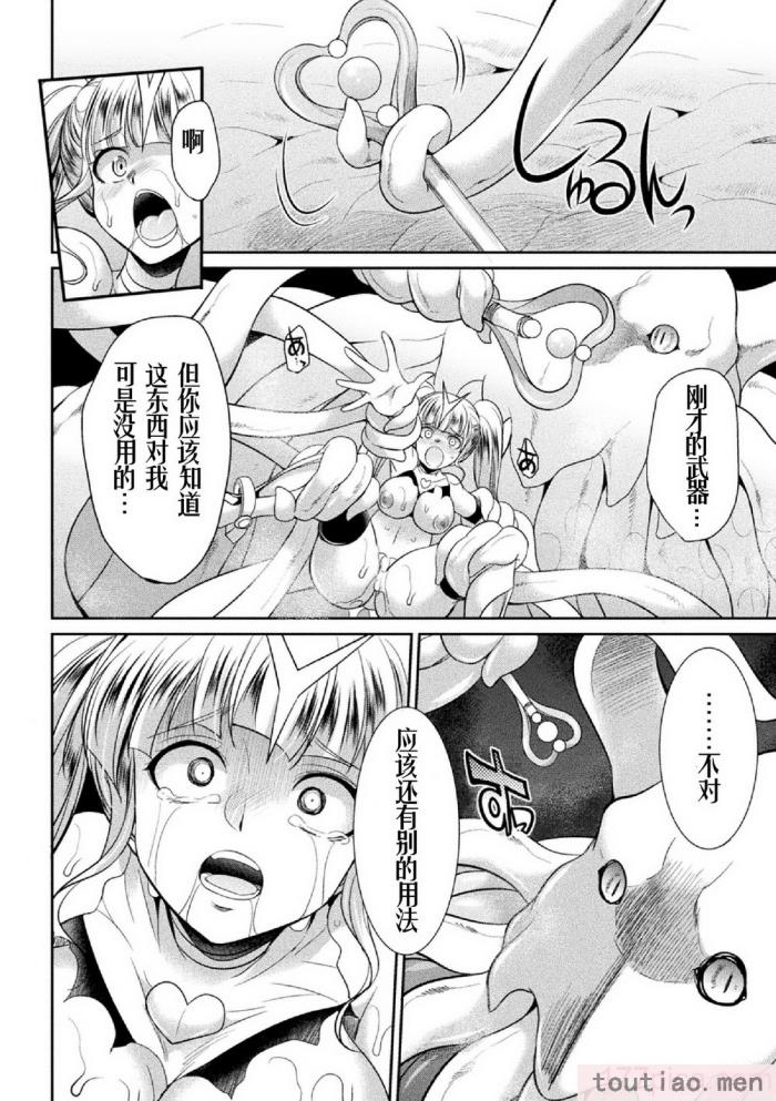 〈[火愚夜] 特務戦隊カラフル・フォース 正義のヒロインvs触手女王!フタナリ調教大決戦!？ [胸垫汉化组] [DL版][170P]〉