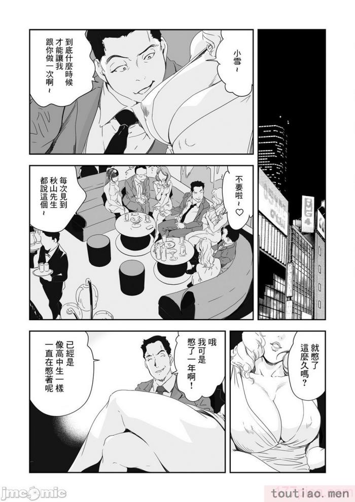 〈[岬ゆきひろ] 痴感エクスプレス 1-29 [汉化][724P]〉