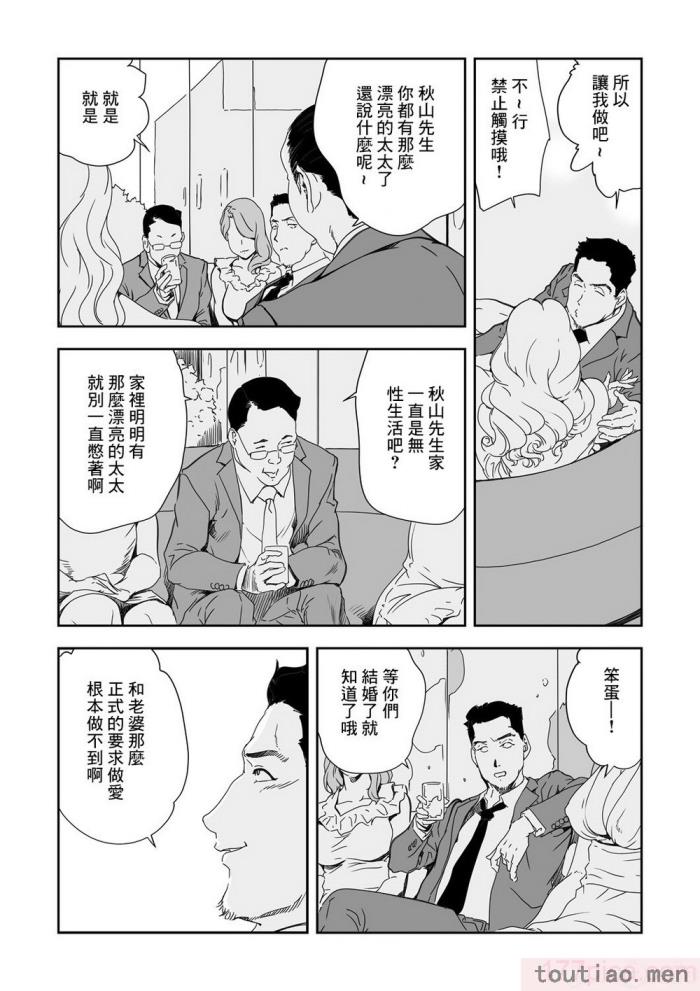 〈[岬ゆきひろ] 痴感エクスプレス 1-29 [汉化][724P]〉