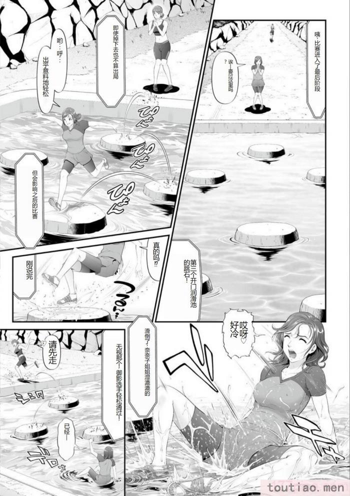 〈[黒乃マサカド] マンイーター〜性の捕食者〜[DL版] [机翻][200P]〉