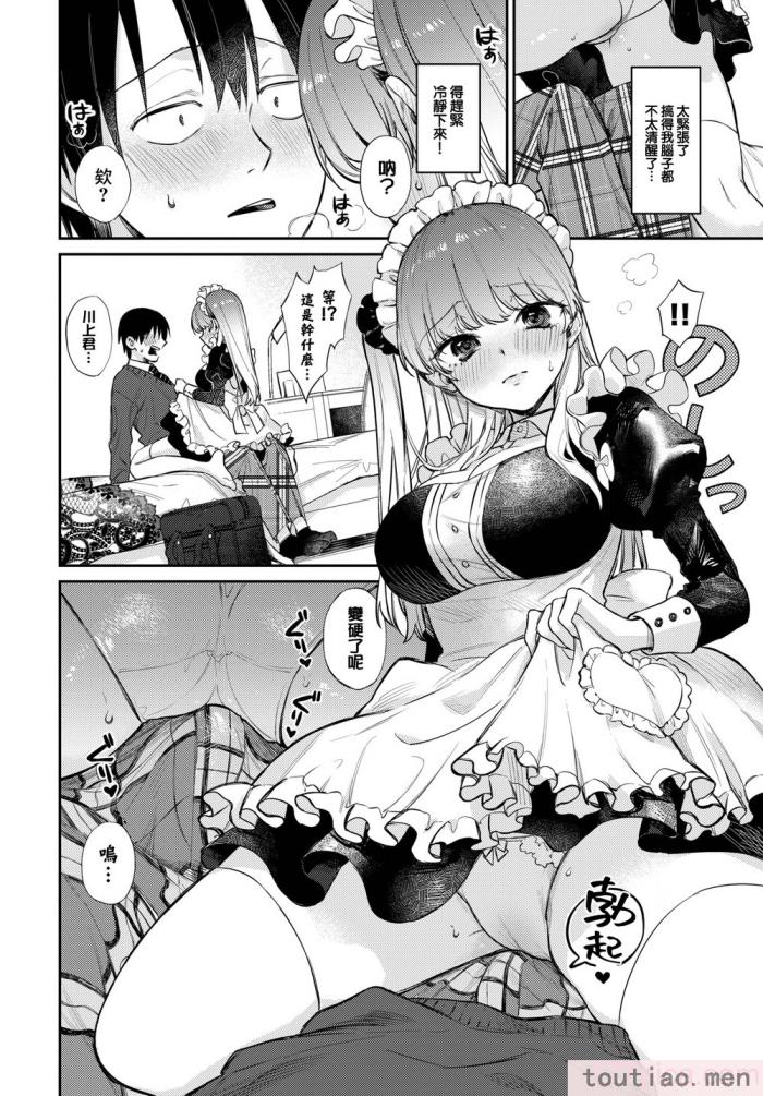 〈[花兄けい] むっつりぶるーむ [大鸟可不敢乱转汉化] [H♡T重嵌] [無修正] [DL版][219P]〉