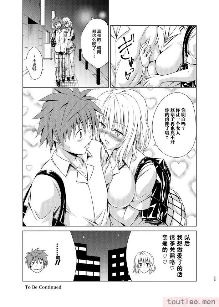 〈[虎マシーン (春日部太郎)]目指せ!楽園計画 1-9 RX vol.1-3[464P]〉