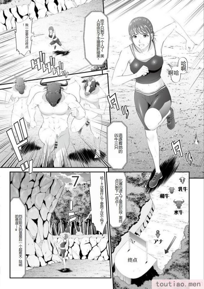 〈[黒乃マサカド] マンイーター〜性の捕食者〜[DL版] [机翻][200P]〉