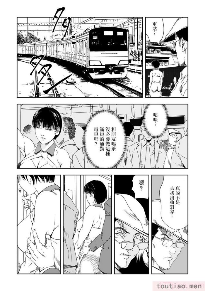 〈[岬ゆきひろ] 痴感エクスプレス 1-29 [汉化][724P]〉