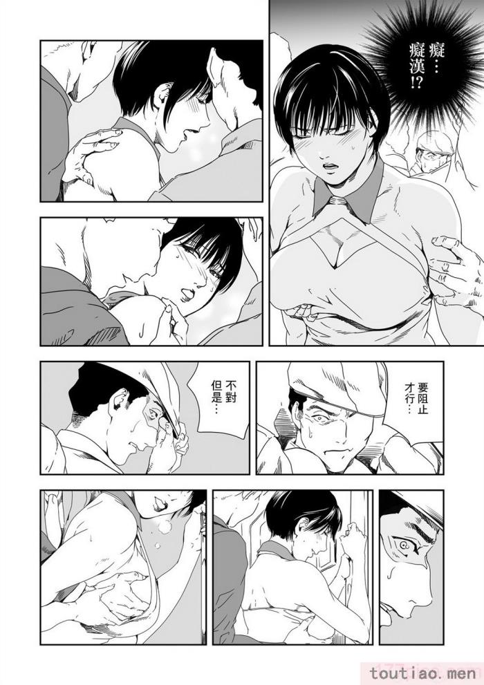 〈[岬ゆきひろ] 痴感エクスプレス 1-29 [汉化][724P]〉