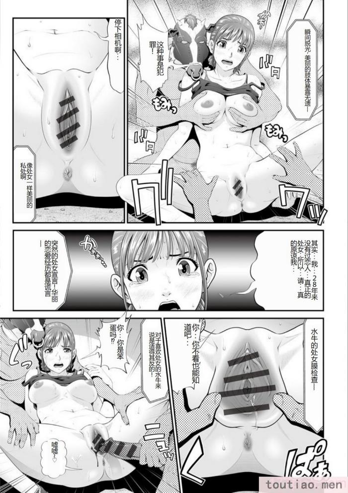 〈[黒乃マサカド] マンイーター〜性の捕食者〜[DL版] [机翻][200P]〉